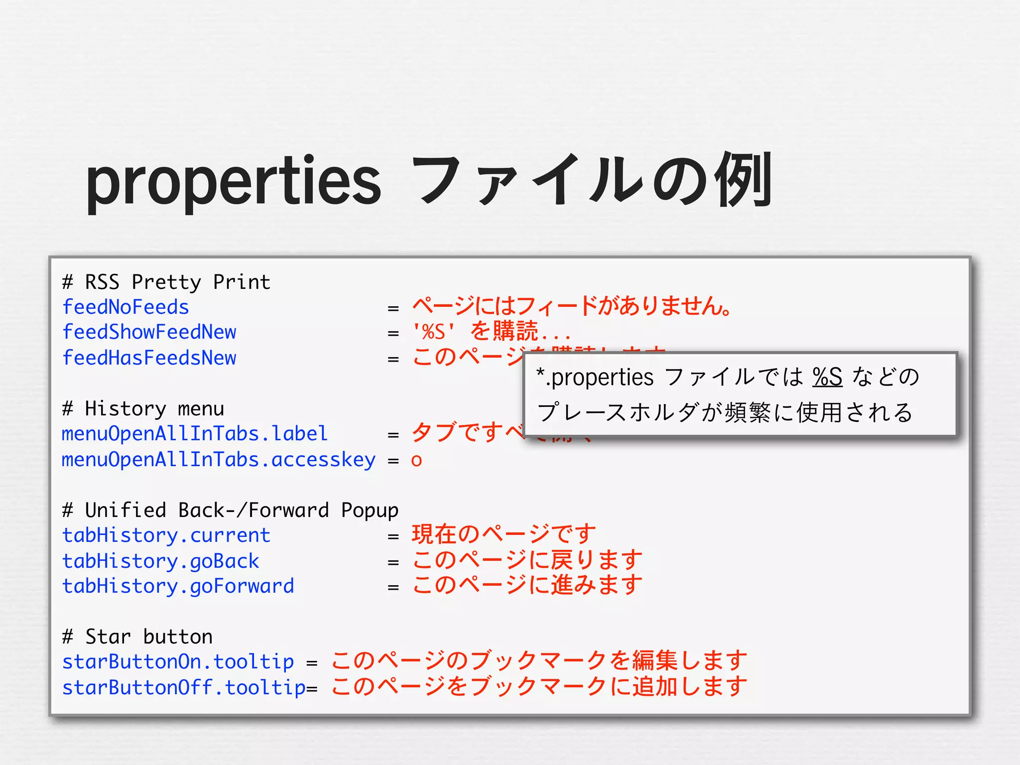 #	 RSS	 Pretty	 Print
feedNoFeeds	 	 	 	 	 	 	 	 	 	 	 	 	 	 	 	 	 =	 ページにはフィードがありません。
feedShowFeedNew	 	 	 	 	 	 	 	 	 	 	 	 	 =	 '%S'	 を購読...
feedHasFeedsNew	 	 	 	 	 	 	 	 	 	 	 	 	 =	 このページを購読します

#	 History	 menu
menuOpenAllInTabs.label	 	 	 	 	 =	 タブですべて開く
menuOpenAllInTabs.accesskey	 =	 o

#	 Unified	 Back-/Forward	 Popup
tabHistory.current	 	 	 	 	 	 	 	 	 	 =	 現在のページです
tabHistory.goBack	 	 	 	 	 	 	 	 	 	 	 =	 このページに戻ります
tabHistory.goForward	 	 	 	 	 	 	 	 =	 このページに進みます

#	 Star	 button
starButtonOn.tooltip	 =	 このページのブックマークを編集します
starButtonOff.tooltip=	 このページをブックマークに追加します
 