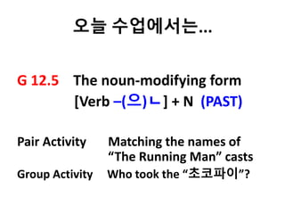 L12 G12.5 0309 | PPT