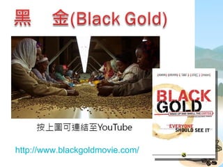 http://www.blackgoldmovie.com/ 