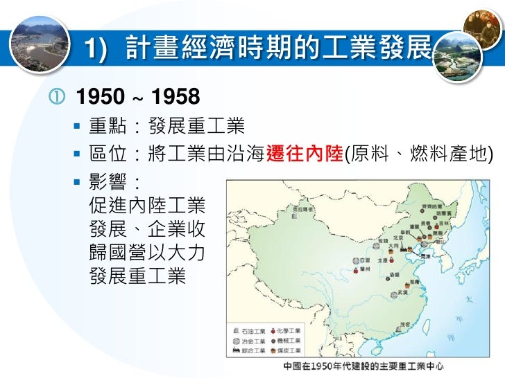 中國的鋼鐵工業區位變遷




      圖15-4 中國主要鋼鐵中心分布圖
 