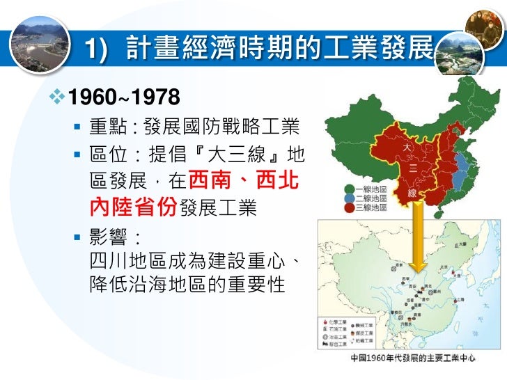 1950～1980中西部產值提升
 
