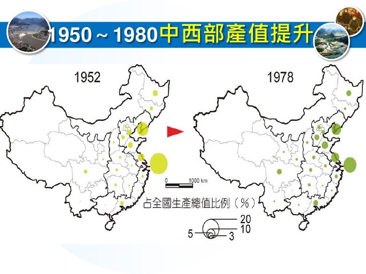 圖15-1 中國1980年代前的工業生產中心圖
 