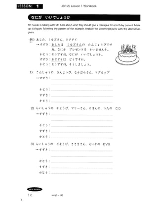 JBP-2/ Lesson 1 Workbook
 