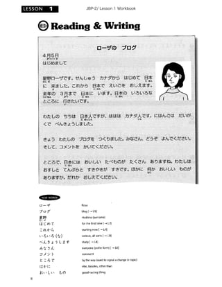 JBP-2/ Lesson 1 Workbook
 