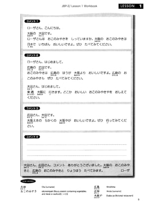 JBP-2/ Lesson 1 Workbook
 