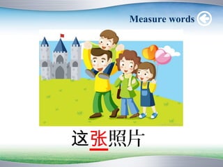 Measure words




这张照片
 