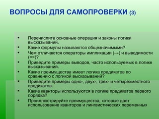 Законы логики с примерами: основы и применение