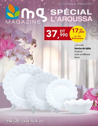 Catalogue spécial Aroussa.