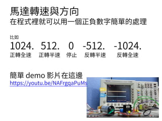 L298N 碳刷馬達驅動