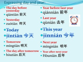 L3 Telling Time in Chinese | PPTX