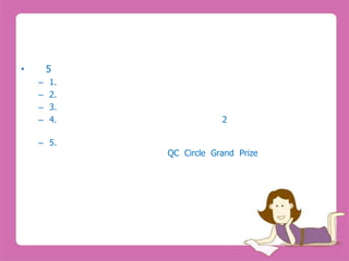 •       5
    –   1.
    –   2.
    –   3.
    –   4.               2

    – 5.
             QC Circle Grand Prize
 
