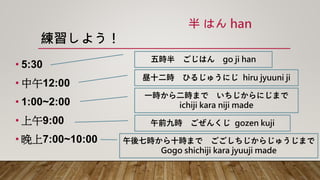 生活日文夏季班 4