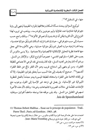 كتاب نقد الليبرالية