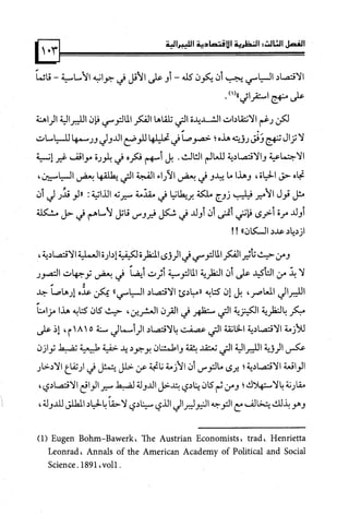 كتاب نقد الليبرالية