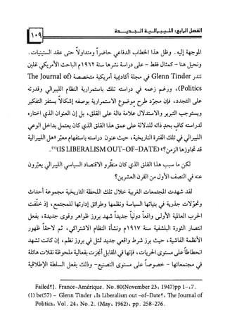 كتاب نقد الليبرالية