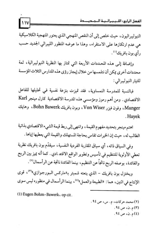 كتاب نقد الليبرالية