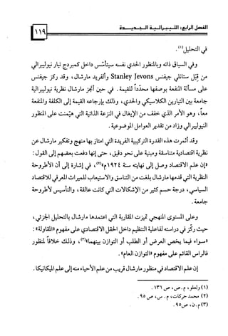 كتاب نقد الليبرالية