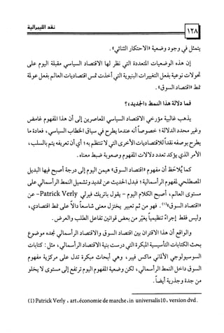 كتاب نقد الليبرالية