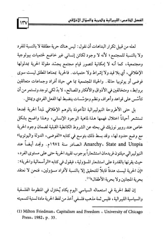 كتاب نقد الليبرالية