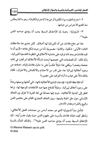 كتاب نقد الليبرالية