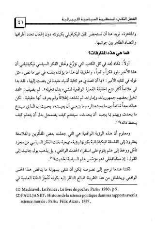 كتاب نقد الليبرالية