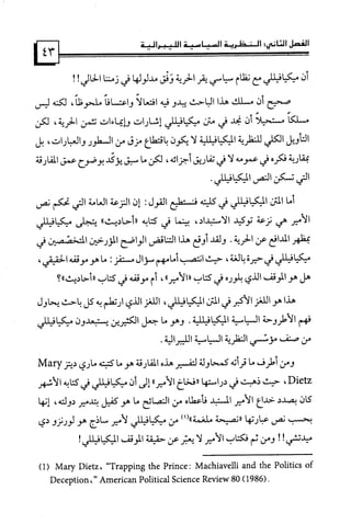 كتاب نقد الليبرالية