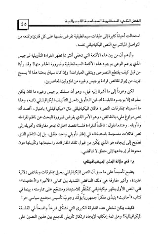 كتاب نقد الليبرالية