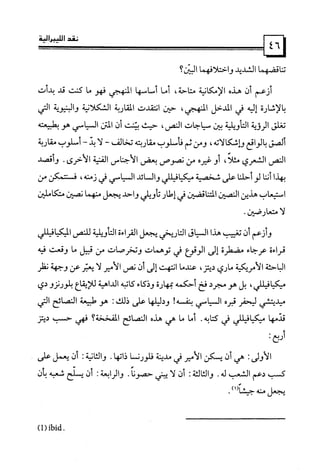 كتاب نقد الليبرالية