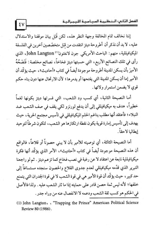 كتاب نقد الليبرالية