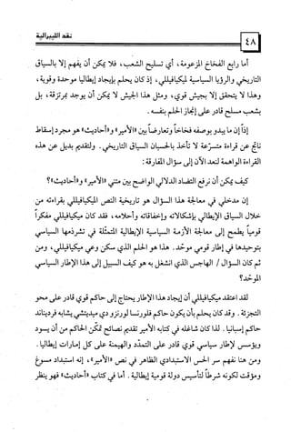 كتاب نقد الليبرالية