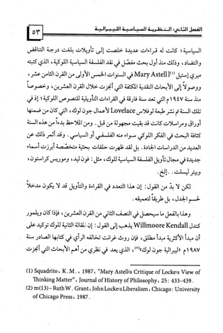 كتاب نقد الليبرالية