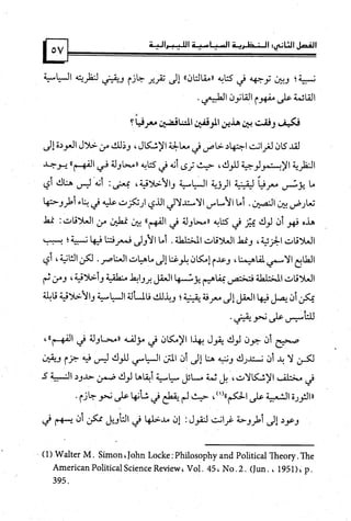 كتاب نقد الليبرالية