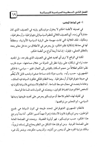 كتاب نقد الليبرالية