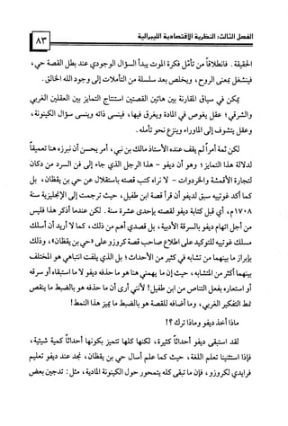 كتاب نقد الليبرالية