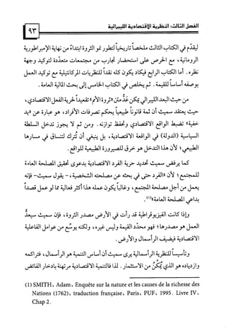 كتاب نقد الليبرالية