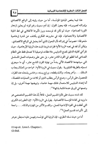 كتاب نقد الليبرالية