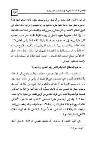 كتاب نقد الليبرالية