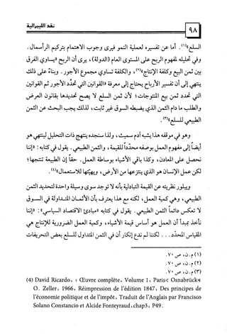 كتاب نقد الليبرالية