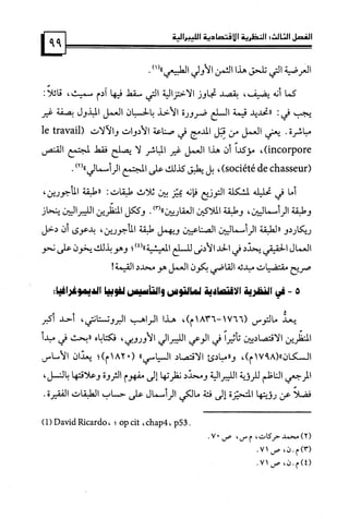 كتاب نقد الليبرالية