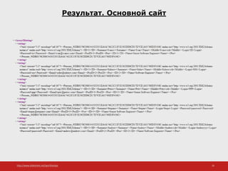 http://www.slideshare.net/IgorShkulipa 26
Результат. Основной сайт
 