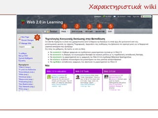 Χαρακτηριστικά wiki


    1   2   3   4   5

6
 