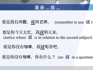 要是 ... 就 ...


要是我有问题，就问老师。 (remember to use 就 )

要是你今天太忙，我就明天来。
(notice where 就 is in relation to the second subject)

要是你没有咖啡，我就喝茶吧。

要是你没有咖啡，你有什么？ (no 就 in a question)
 