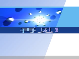 lesson six characters