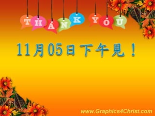 菁二班教學連繫L6