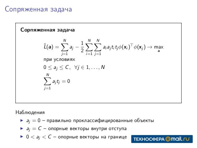 Ограниченная машина больцмана