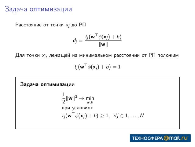 Ограниченная машина больцмана