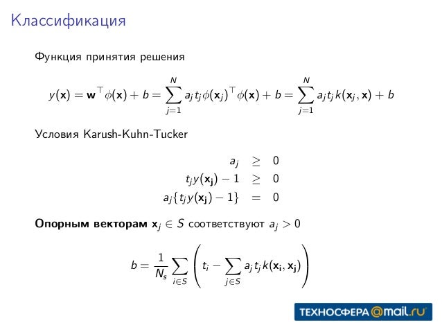 Ограниченная машина больцмана