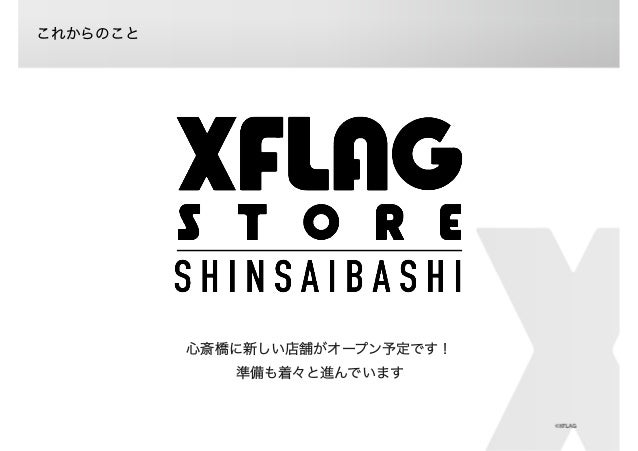 Xflag Store Shibuya 購入体験向上のための開発フローについて