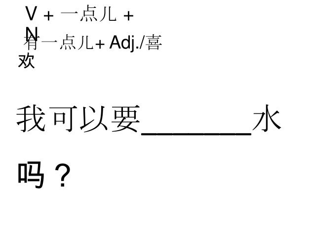 L7 一点儿vs 有一点儿read Only L7 一点儿vs 有一点儿read Only