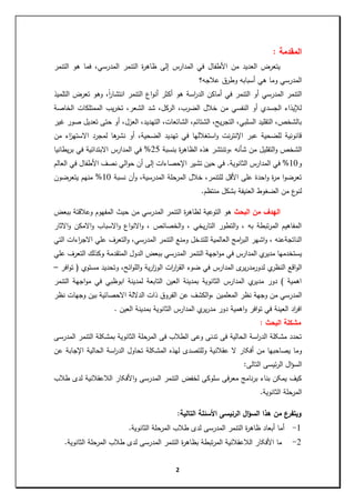 Ltnmr | PDF